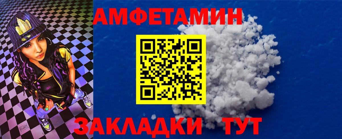 АМФЕТАМИН  АМФЕТАМИН 98%  Вход с VPN  Набережные Челны 