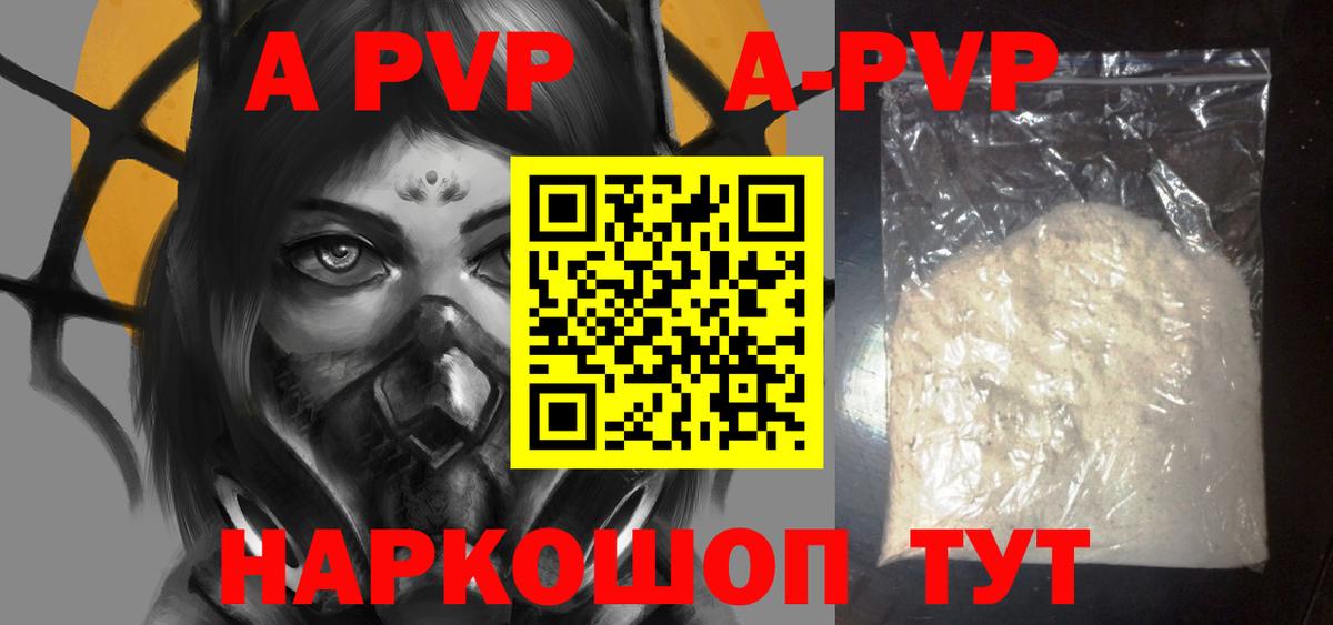Набережные Челны  Alpha-PVP  Вход с VPN  A-PVP крисы CK  A-PVP Соль 