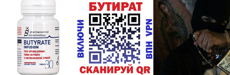 Бутират GHB Набережные Челны
