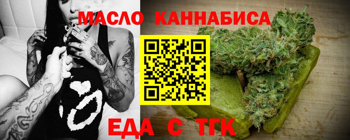 Cannafood марихуана  Вход с VPN  Набережные Челны 