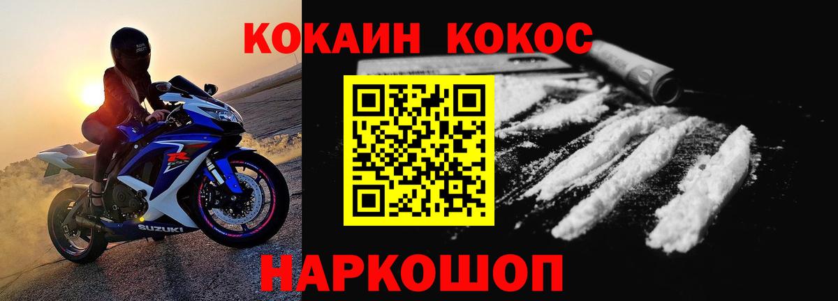 COCAIN 97% Набережные Челны
