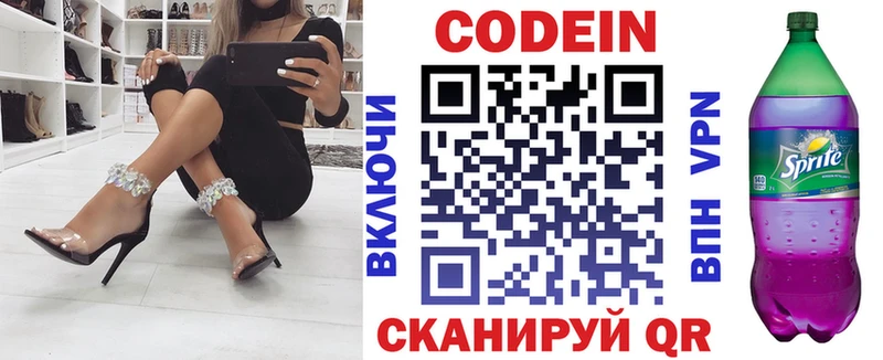 Кодеиновый сироп Lean напиток Lean (лин)  Набережные Челны 