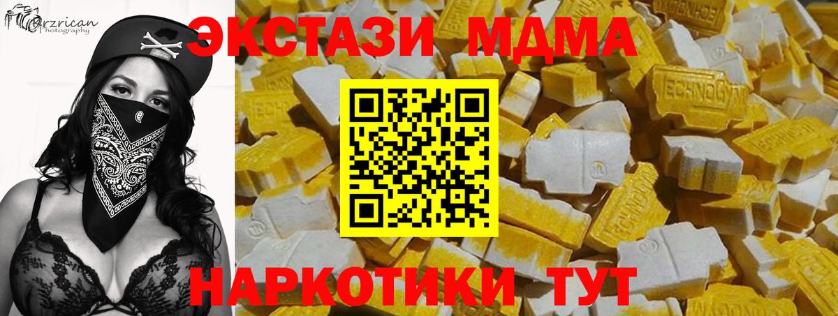 Экстази диски Набережные Челны