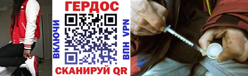 Героин хмурый Набережные Челны