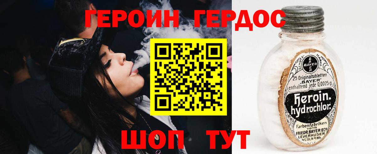 Героин герыч  Вход с VPN  Набережные Челны 