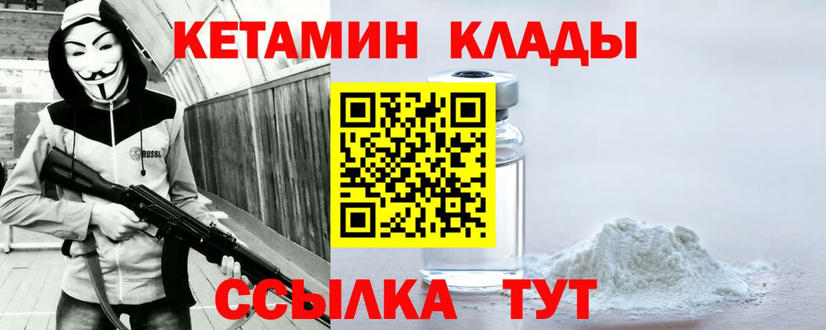 блэк спрут ссылки  Вход с VPN  Набережные Челны  КЕТАМИН VHQ 