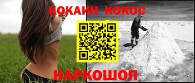 кокаин премиум Изобильный