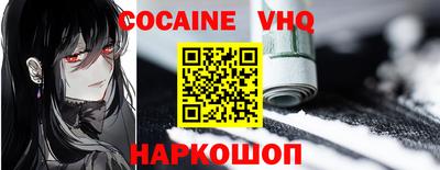 кокаин премиум Изобильный