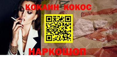 кокаин премиум Изобильный