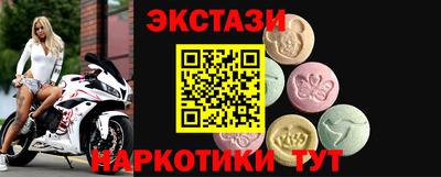 экстази Ипатово