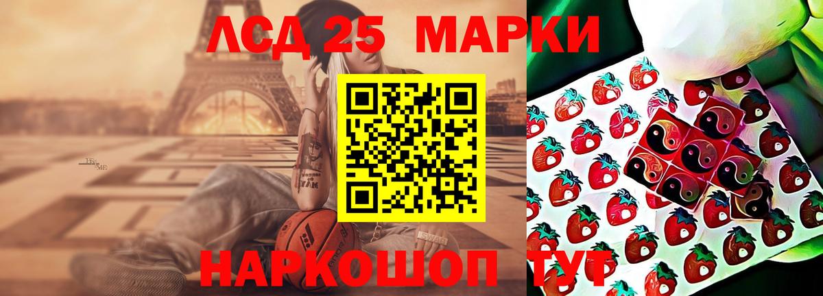 Лсд 25 экстази кислота Набережные Челны