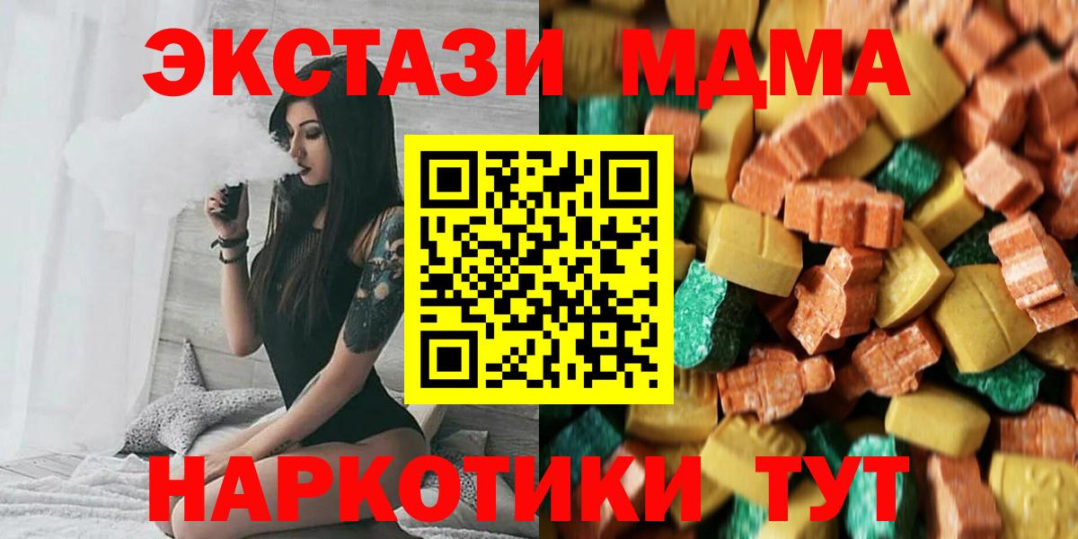 МДМА VHQ  Вход с VPN  Набережные Челны 