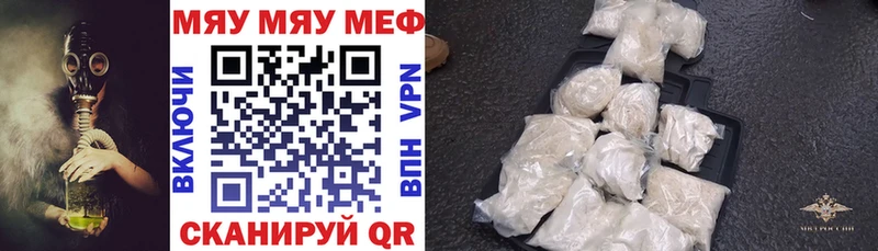 закладки  Набережные Челны  МЯУ-МЯУ мяу мяу 