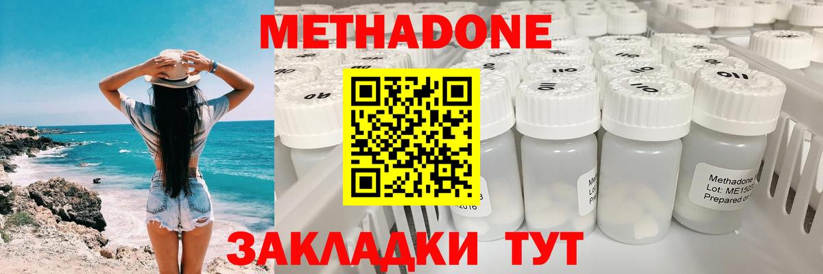 Метадон VHQ  Вход с VPN  Метадон белоснежный  Набережные Челны 