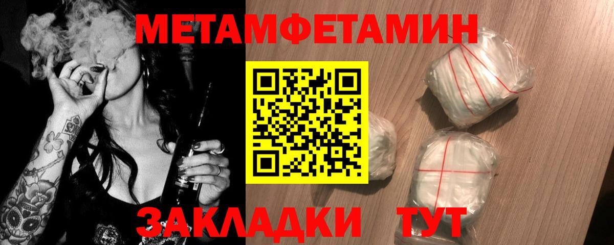 МЕТАМФЕТАМИН винт Набережные Челны