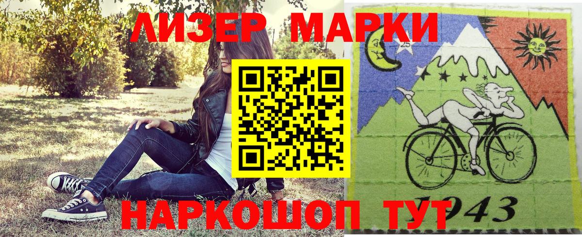 Набережные Челны  Марки N-bome 1,8мг  Вход с VPN  Марки N-bome 1,8мг 