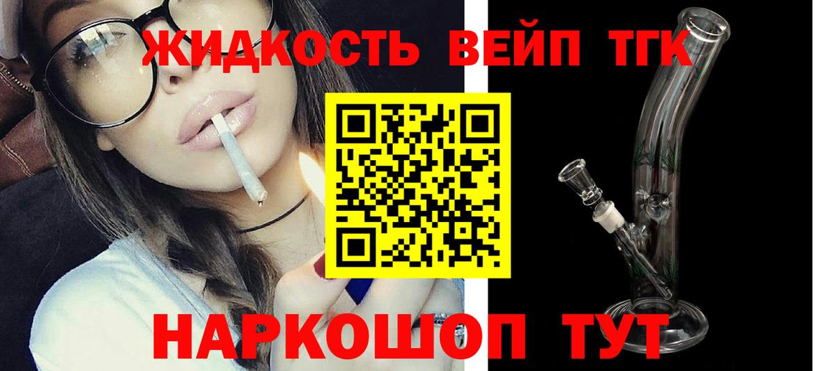 Дистиллят ТГК концентрат  Вход с VPN  kraken   ТГК Wax  Набережные Челны 