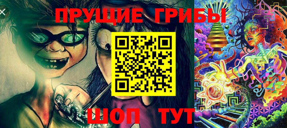 Галлюциногенные грибы прущие грибы Набережные Челны